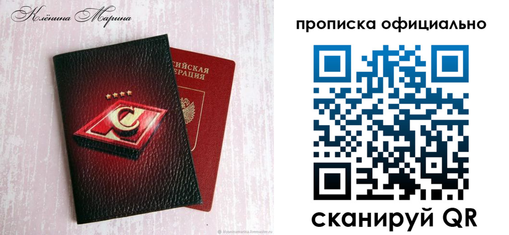 временная регистрация купить в Алагире