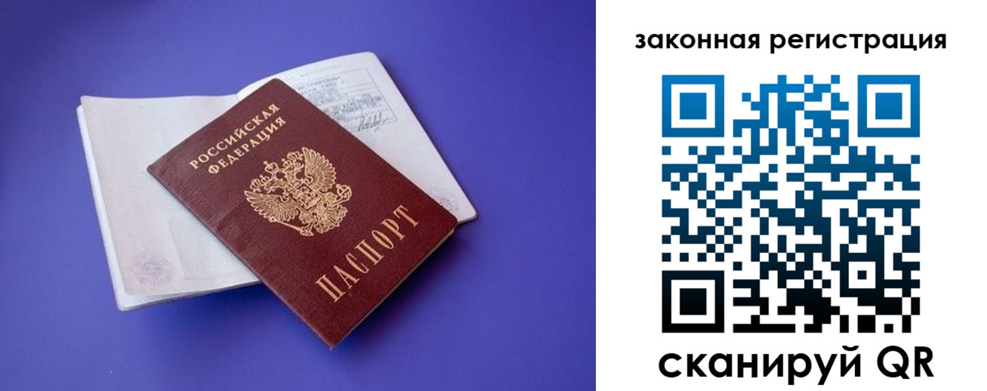 прописка штамп в Алагире