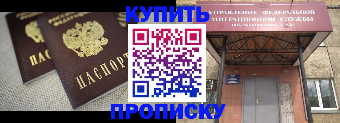 прописка гарантия в Алагире