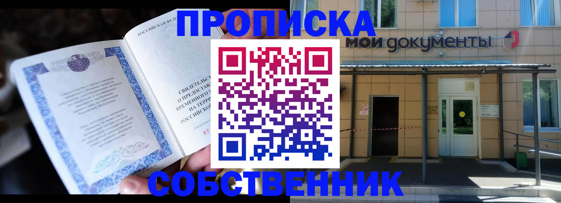 регистрация для дет. сада в Алагире