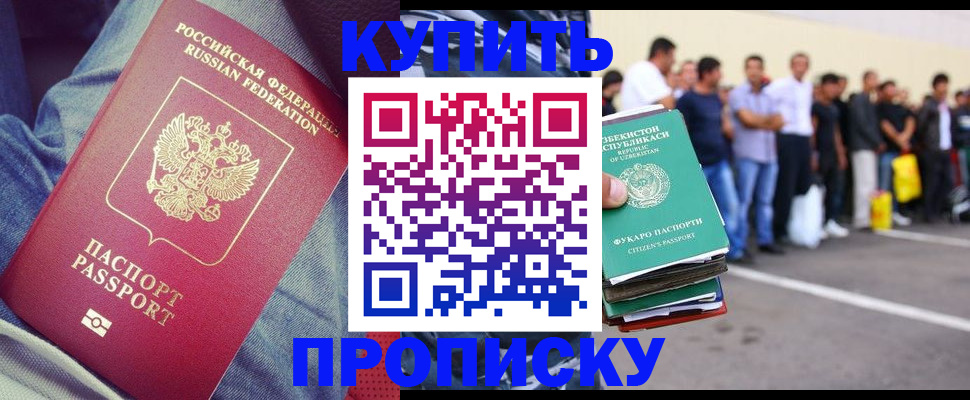 миграционный учет в Алагире