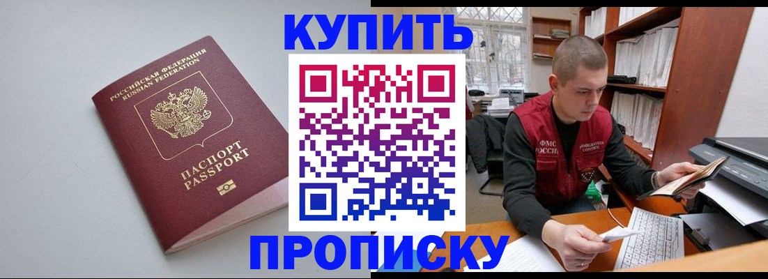временная регистрация адрес в Алагире