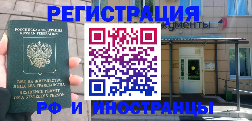 временная регистрация 2025 в Алагире