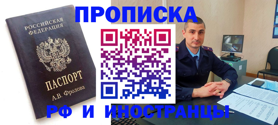 пропишу в квартире в Алагире