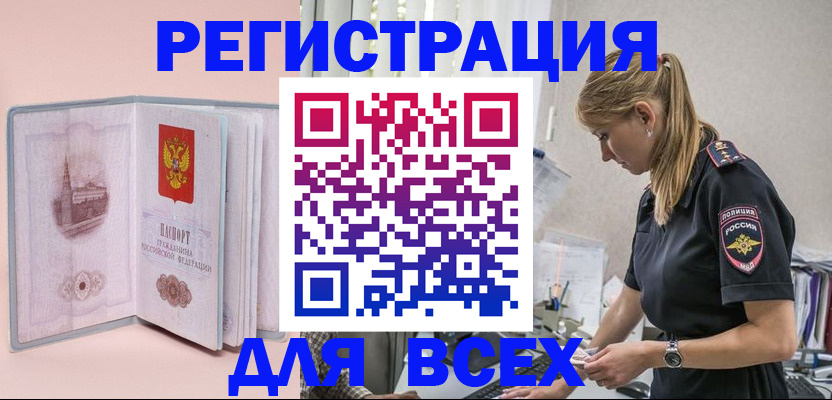 временная регистрация в квартире в Алагире