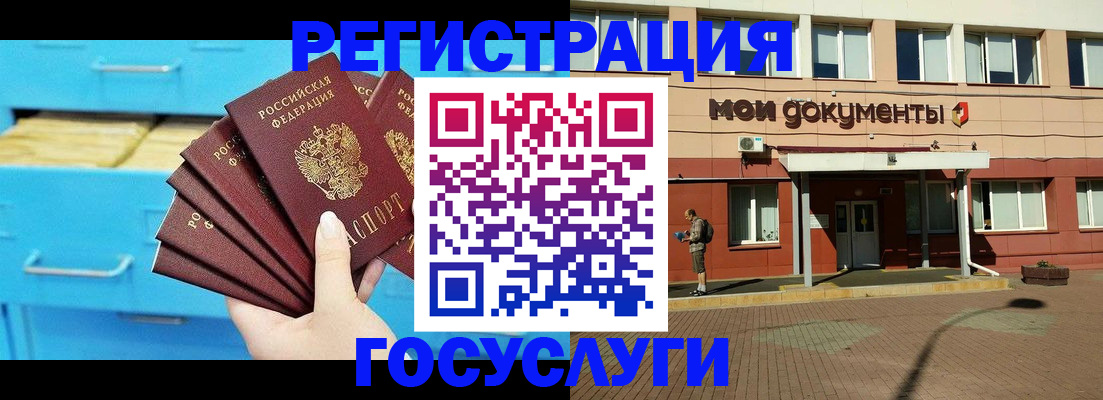 прописка от собственника в Алагире